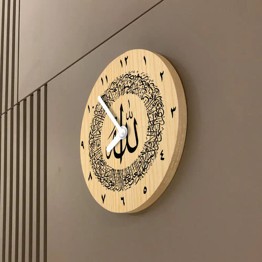 Ayatul Kursi Wooden Clock