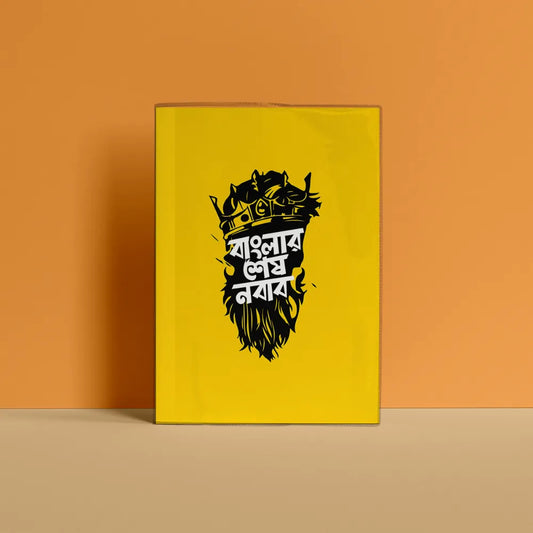 বাংলার শেষ নবাব Notebook