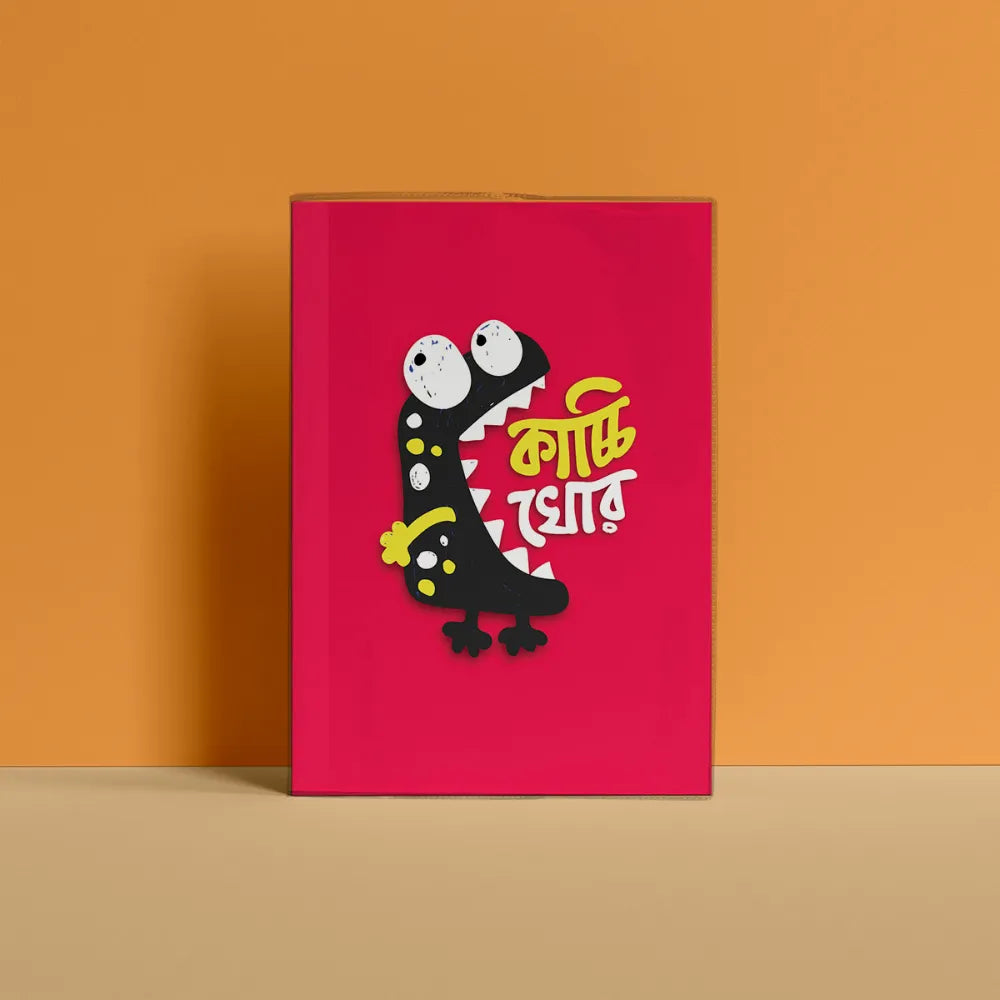 কাচ্চি খোর Notebook