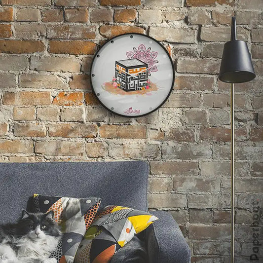 Islamic design wall clock