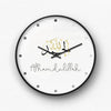 Alhamdulillah Wall Clock