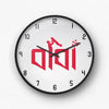 বাবা (Baba) Wall Clock