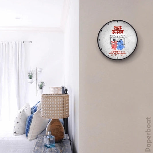 হোক কলরব Typography Wall Clock