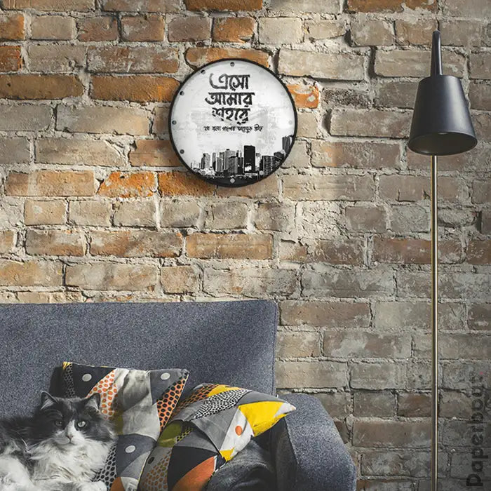 এসো আমার শহরে Typography Wall Clock