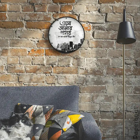 এসো আমার শহরে Typography Wall Clock