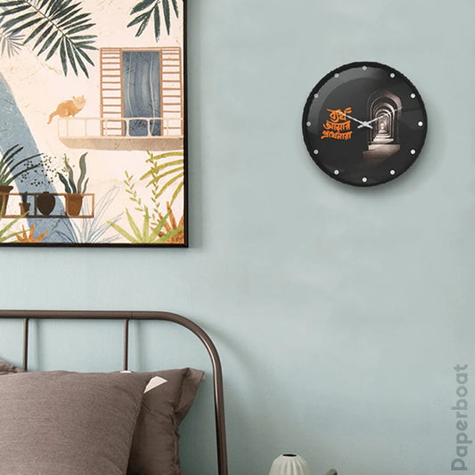 ব্যর্থ আমার প্রার্থনারা Typography Wall Clock