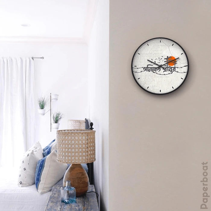 অনিকেত প্রান্তর Wall Clock