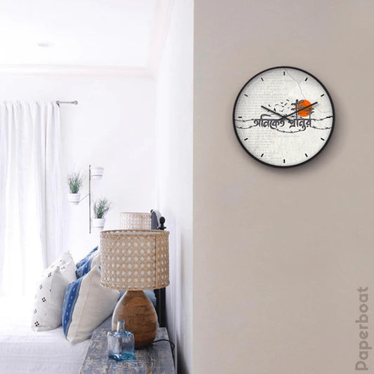 অনিকেত প্রান্তর Wall Clock
