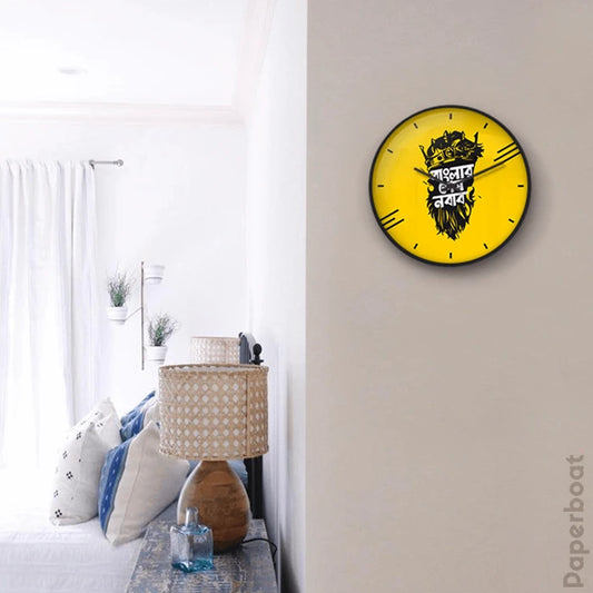 বাংলার শেষ নবাব Wall Clock