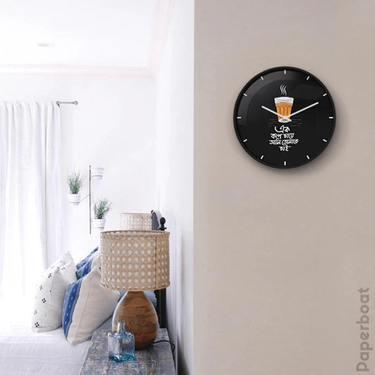 এক কাপ চায়ে তোমাকে চাই Wall Clock