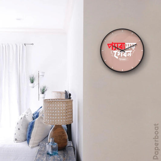 প্যারাময় জীবন Wall Clock
