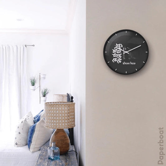 তবুও জীবন যাচ্ছে কেটে Wall Clock