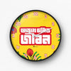 ভাড়ায় চালিত জীবন Wall Clock