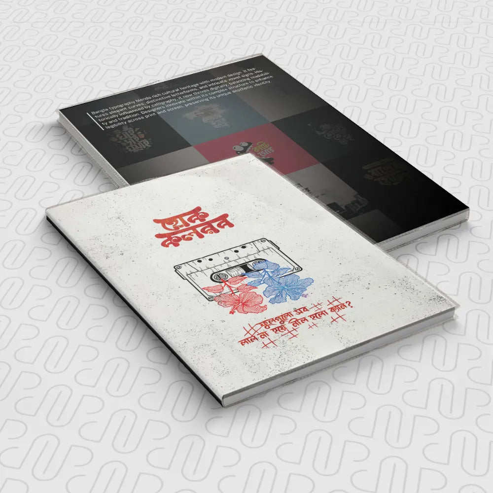 হোক কলরব Typography Notebook