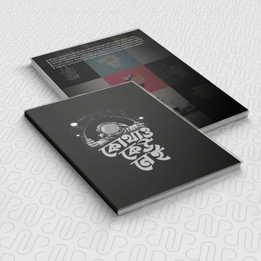 এসো আমার শহরে Typography Notebook