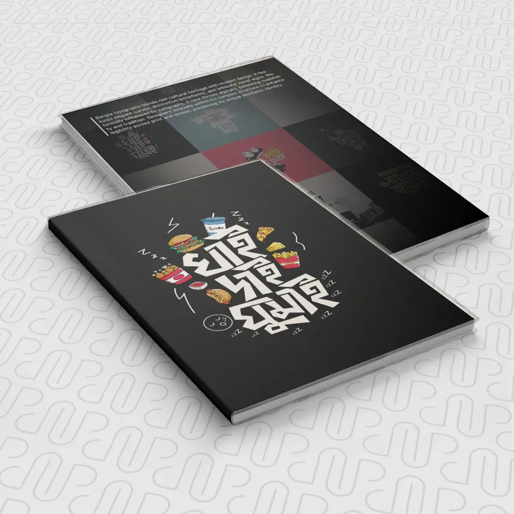 খাই দাই ঘুমাই Typography Notebook