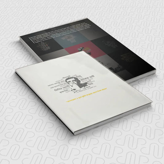 Humayun Ahmed thematic Notebook