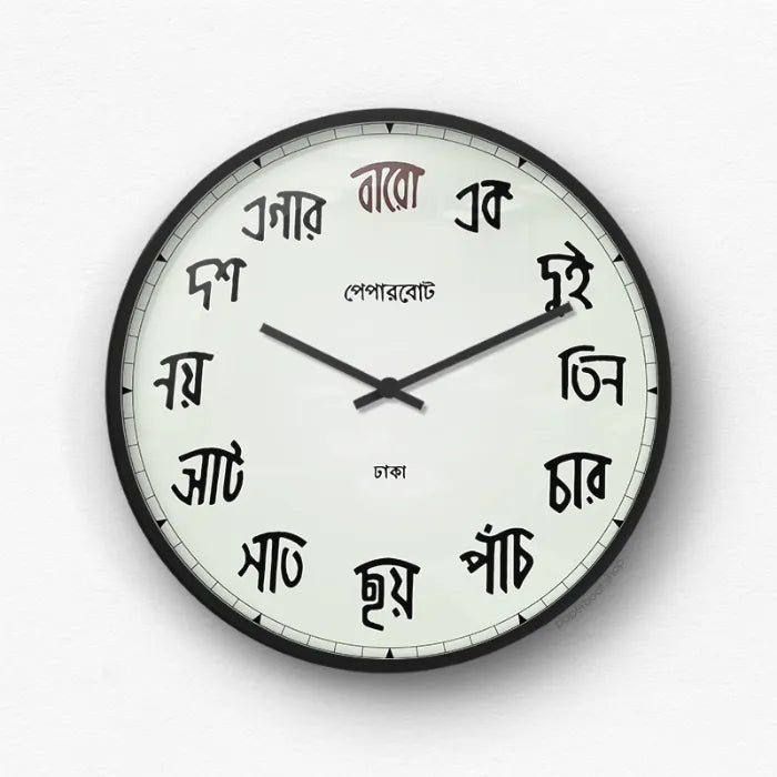 First Paperboat clock with Bengali numerals Wall Clock