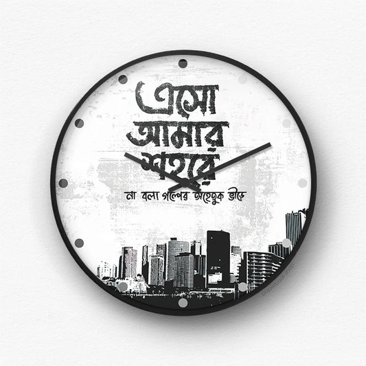 এসো আমার শহরে Typography Wall Clock