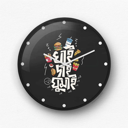 খাই দাই ঘুমাই Typography Wall Clock