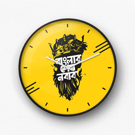 বাংলার শেষ নবাব Wall Clock