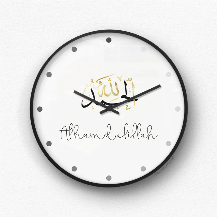 Alhamdulillah Wall Clock