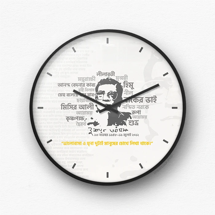 Humayun Ahmed thematic Wall Clock