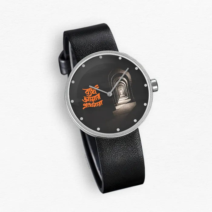 ব্যর্থ আমার প্রার্থনারা Typography Wrist Watch