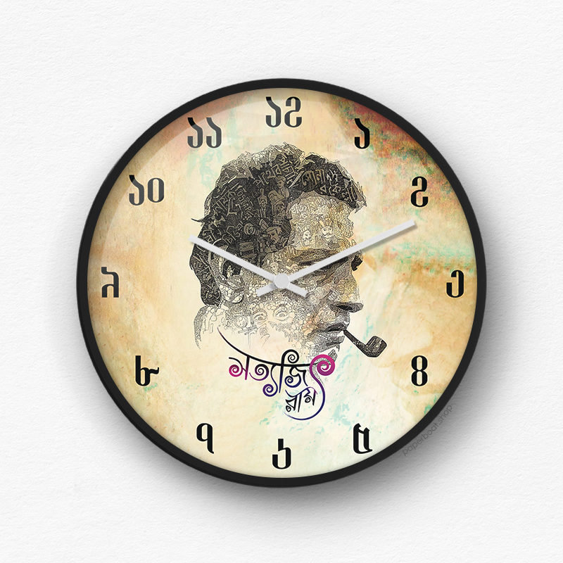 সত্যজিৎ রায় Wall Clock