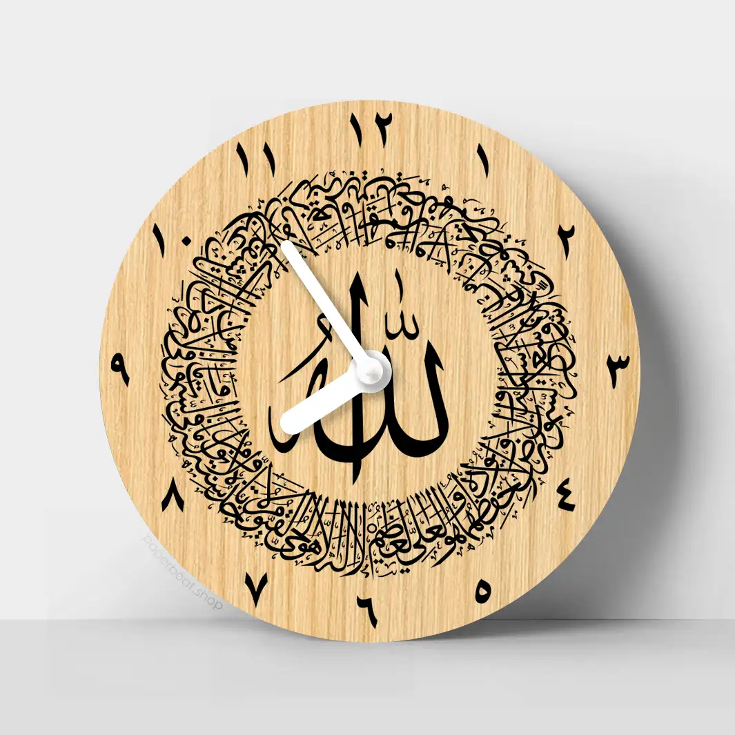 Ayatul Kursi Wooden Clock