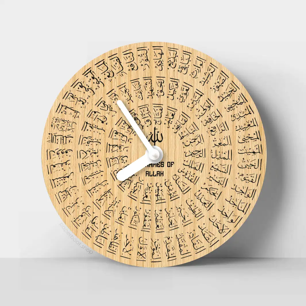 99 Names of Allah Wooden Clock